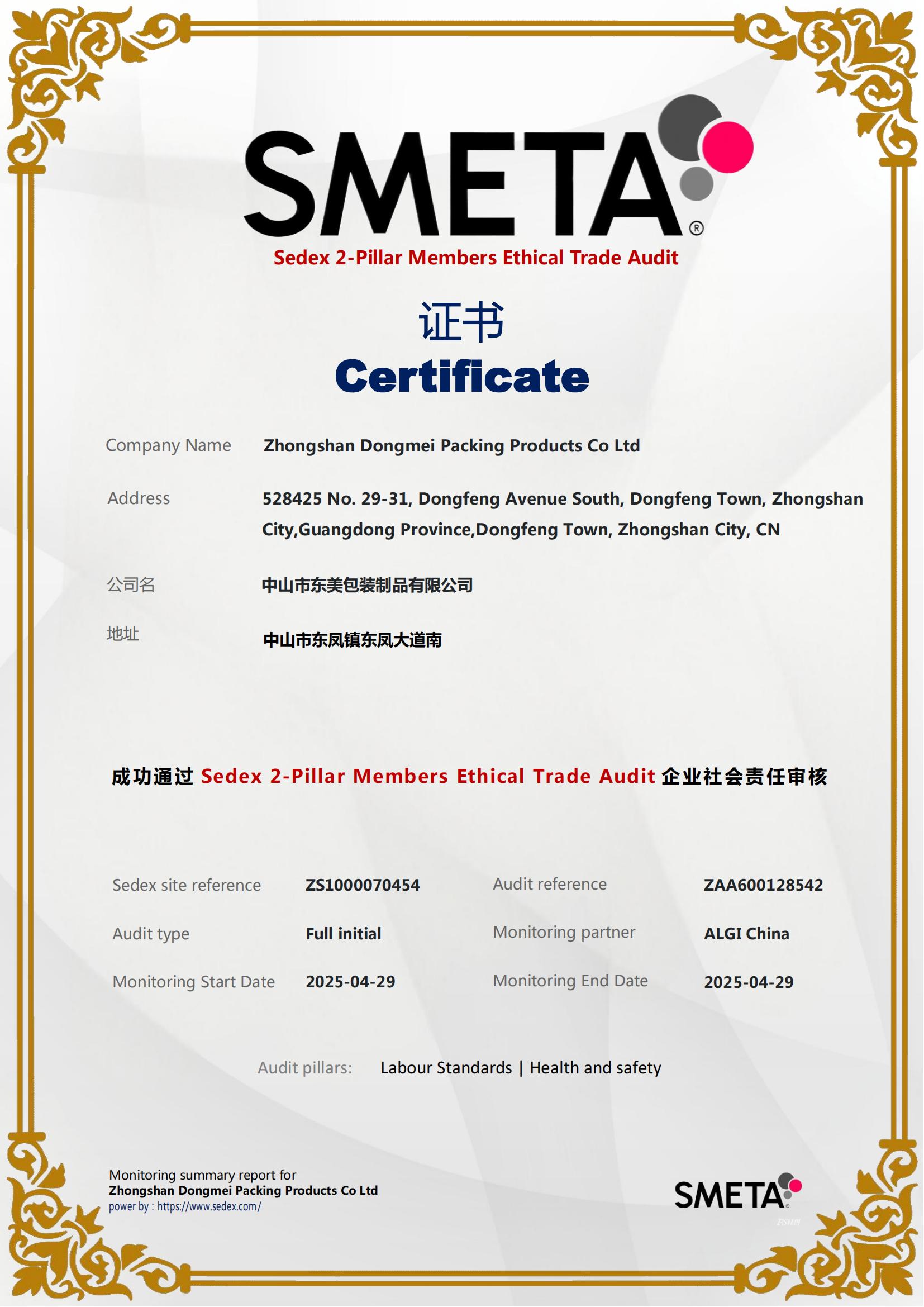 SMETA